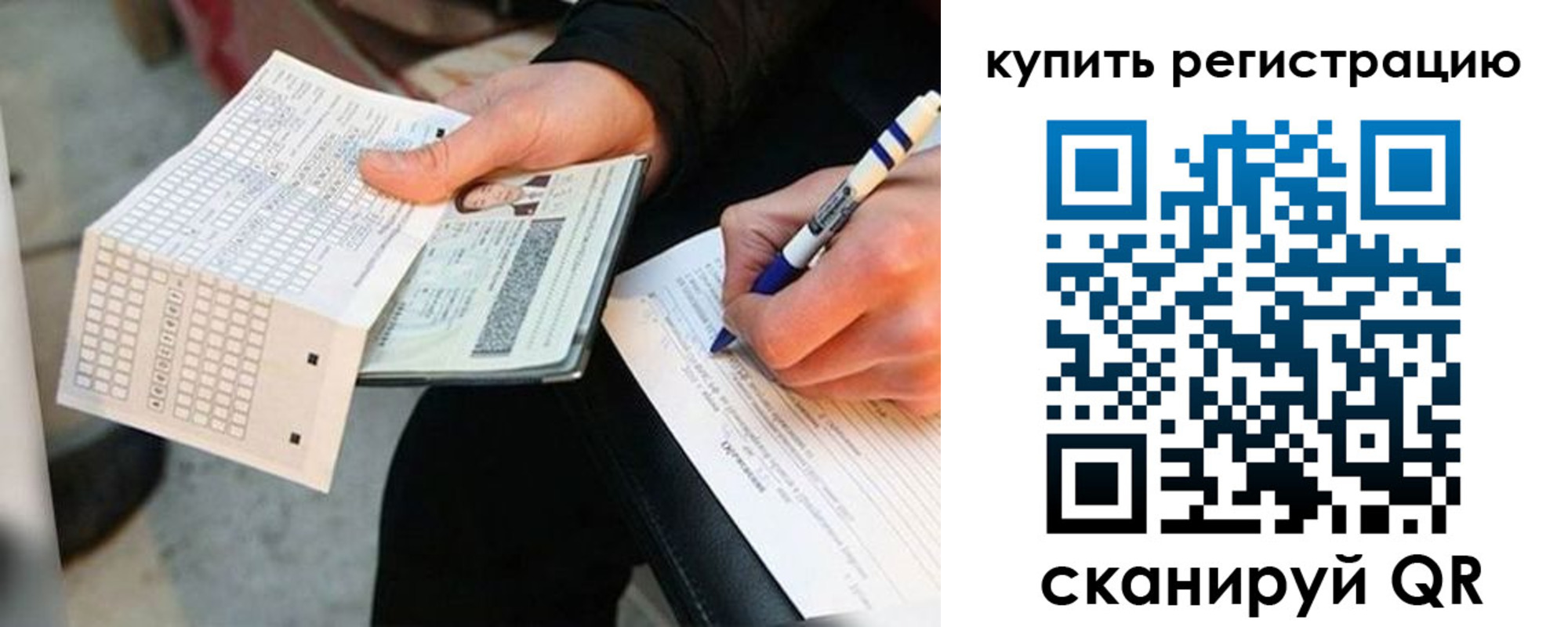 временная регистрация адрес в Геленджике