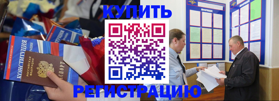 где прописаться в Геленджике
