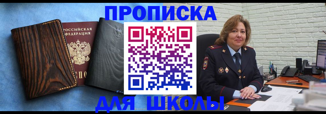 временная регистрация адрес в Геленджике